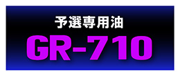 GR-710
