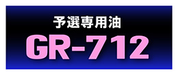 GR-712