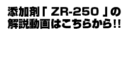 ZR-250